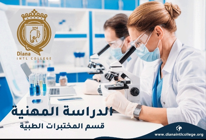 Medical Laboratory