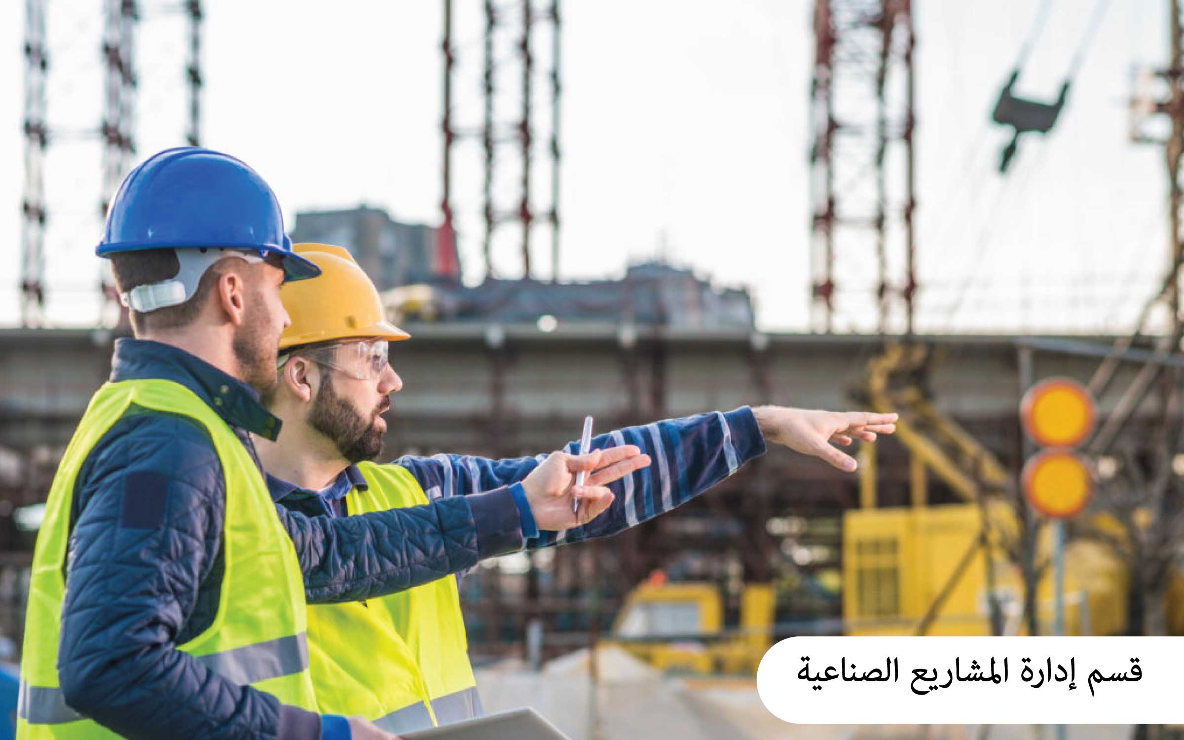 Industrial project management