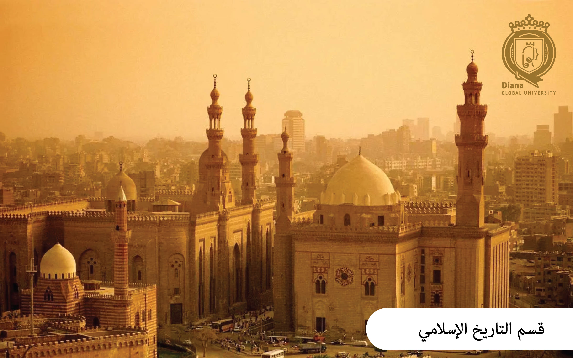 التاريخ الإسلامي