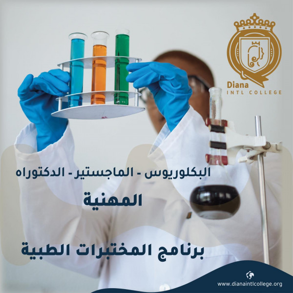 Department of Medical Sciences - Medical Laboratories
