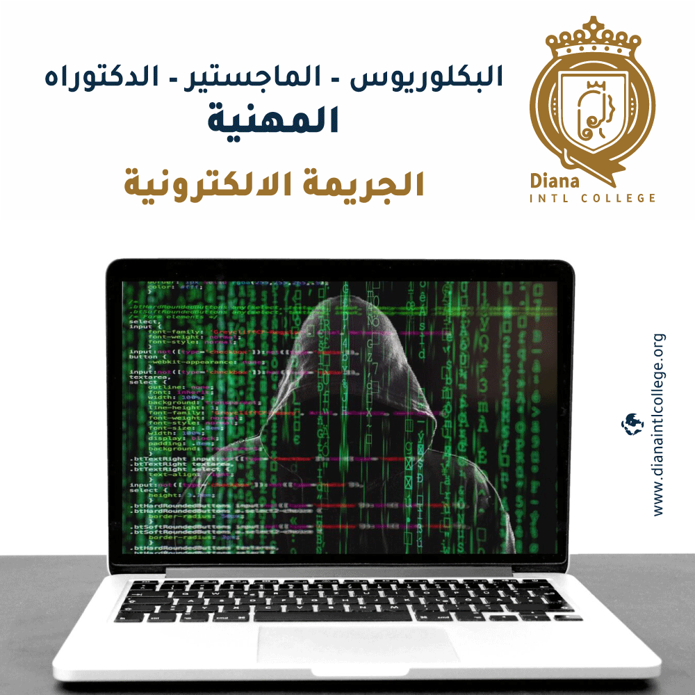 Department of Technology - Cybercrime