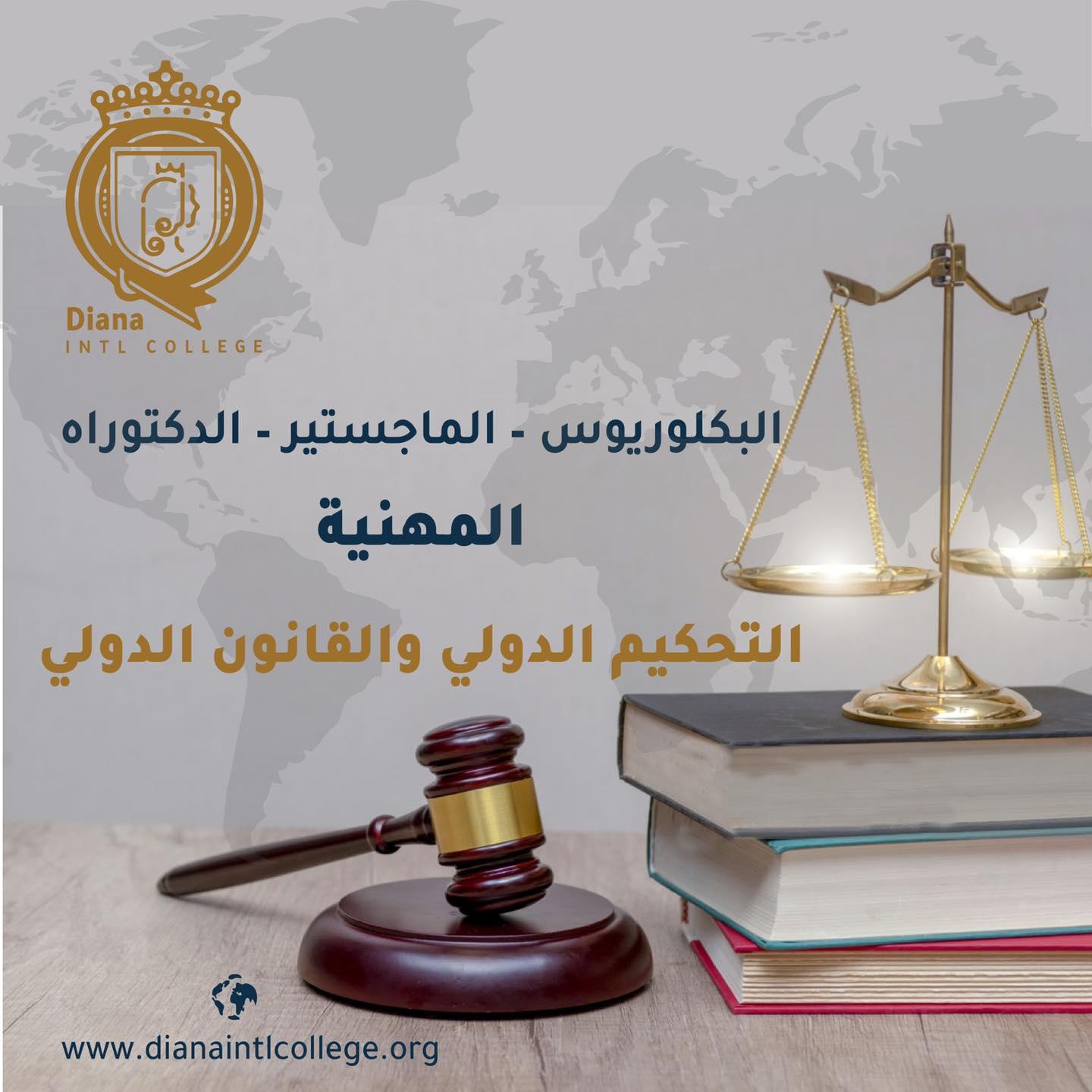 Department of International Arbitration and International Law