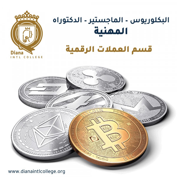 Department of Digital Currency