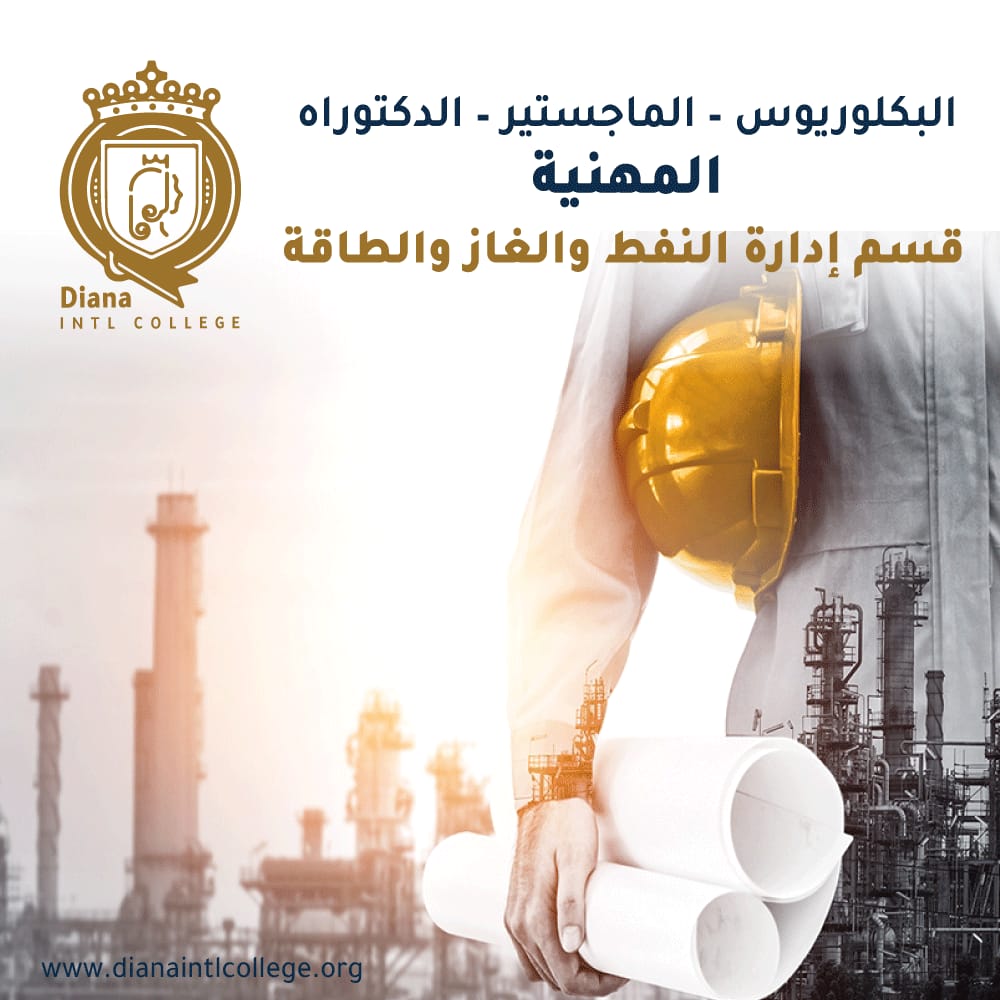 Department of Oil, Gas and Energy Management