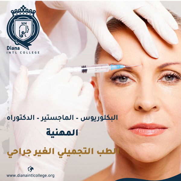 Department of Integrated Non-Surgical Aesthetic Medicine